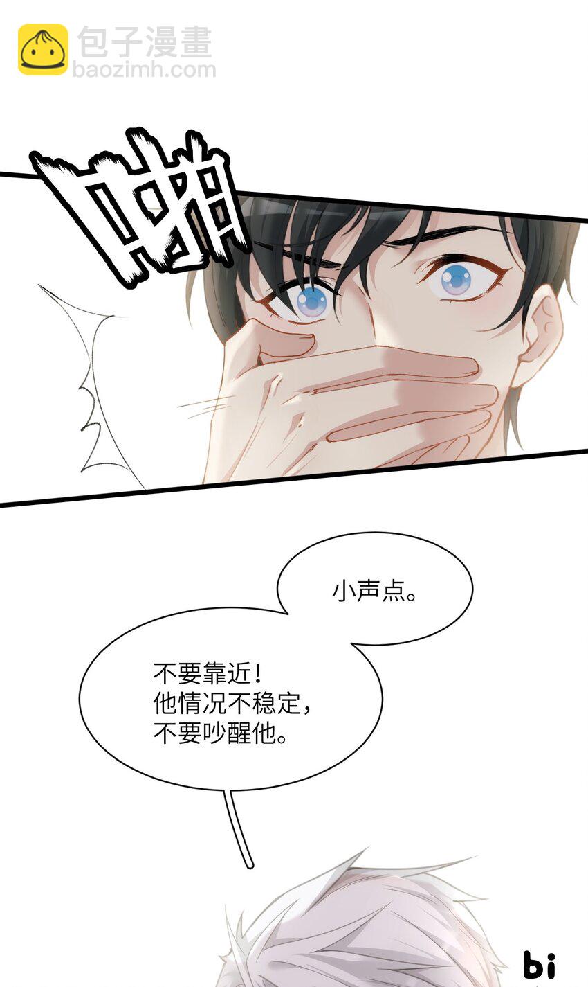 002 这个男人有点怪(1/2)-第3话