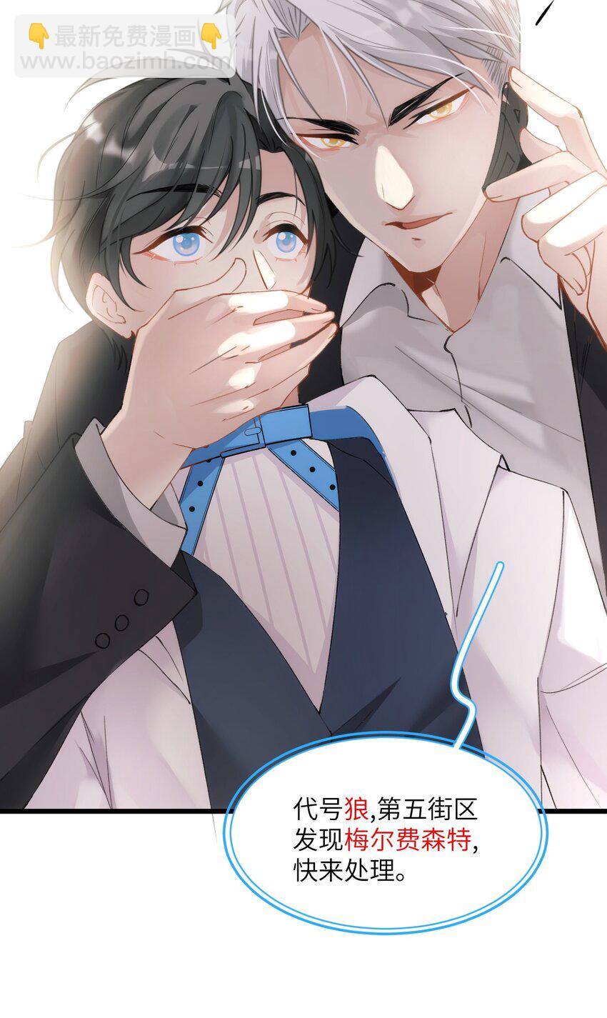 002 这个男人有点怪(1/2)-第3话