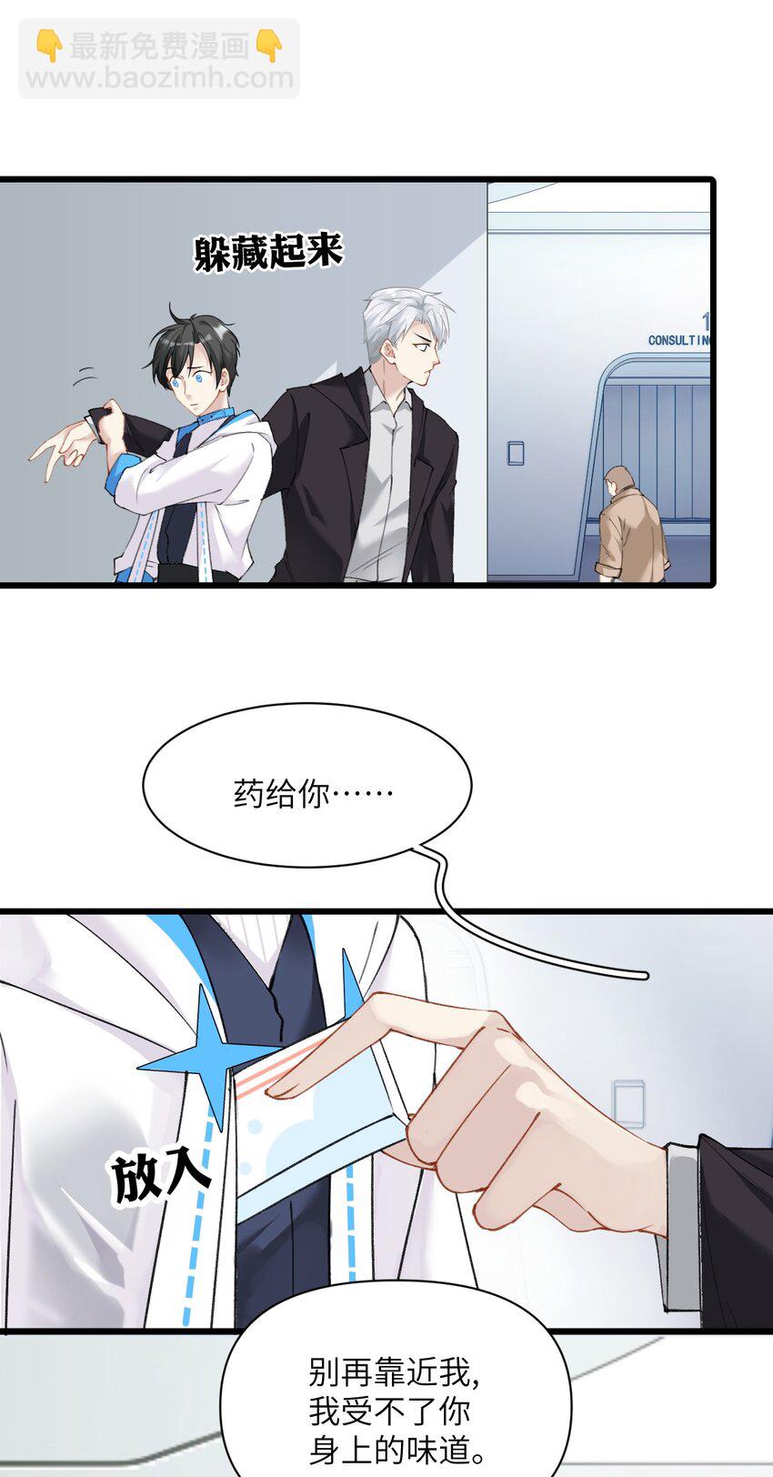 002 这个男人有点怪(1/2)-第3话