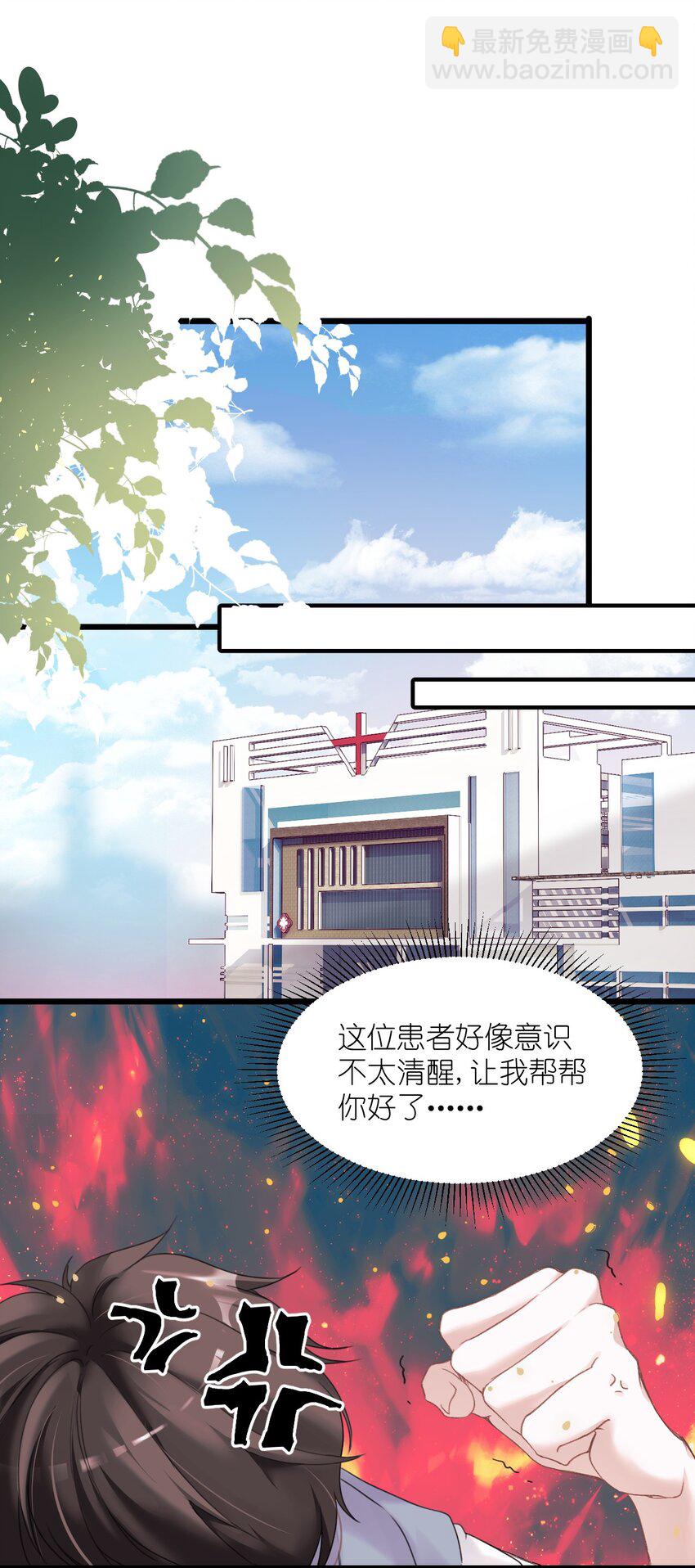 002 这个男人有点怪(1/2)-第3话