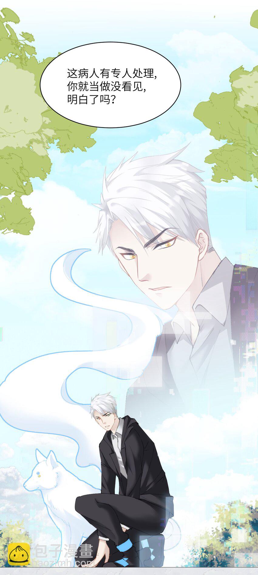 002 这个男人有点怪(1/2)-第3话