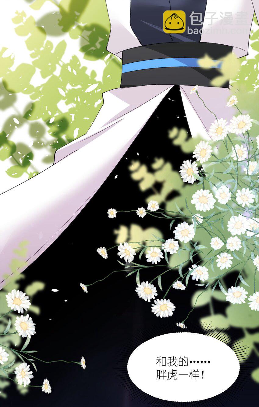 002 这个男人有点怪(1/2)-第3话