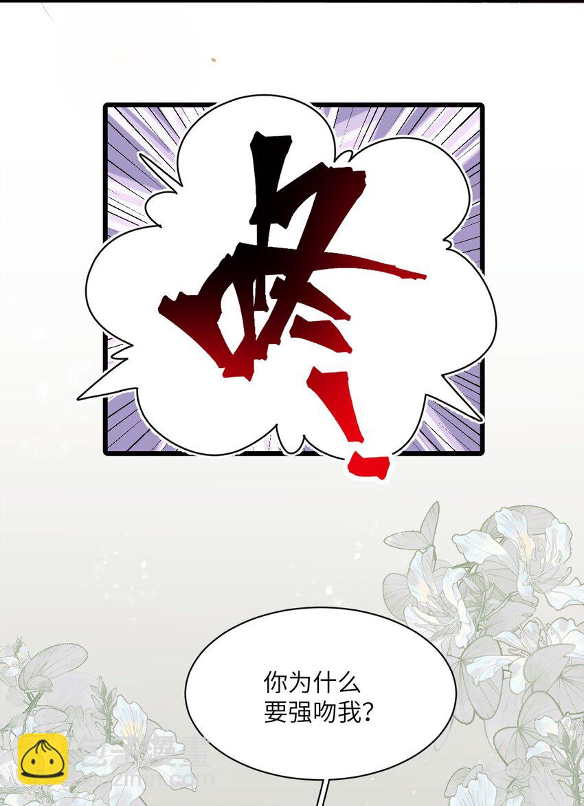 002 这个男人有点怪(1/2)-第3话