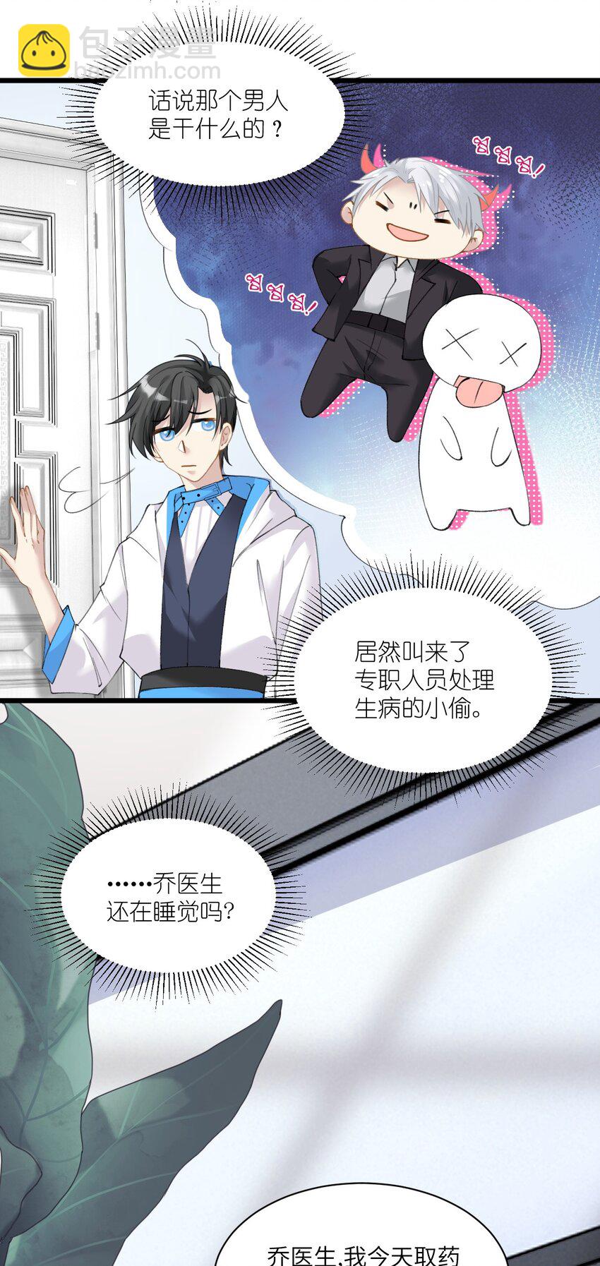 002 这个男人有点怪(1/2)-第3话