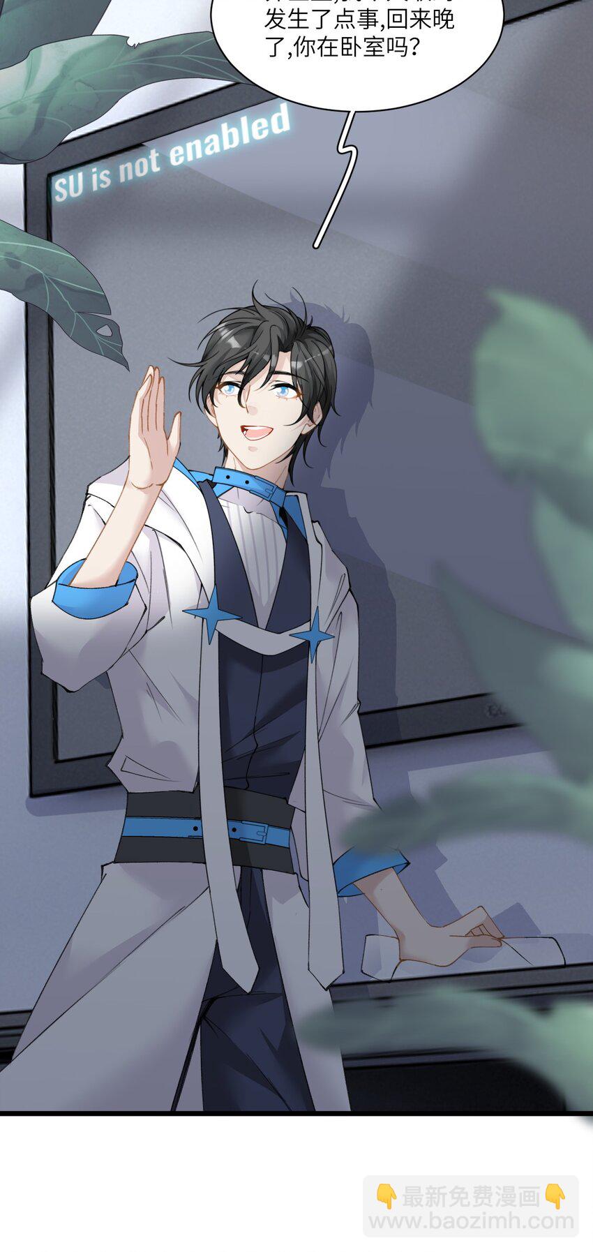 002 这个男人有点怪(1/2)-第3话