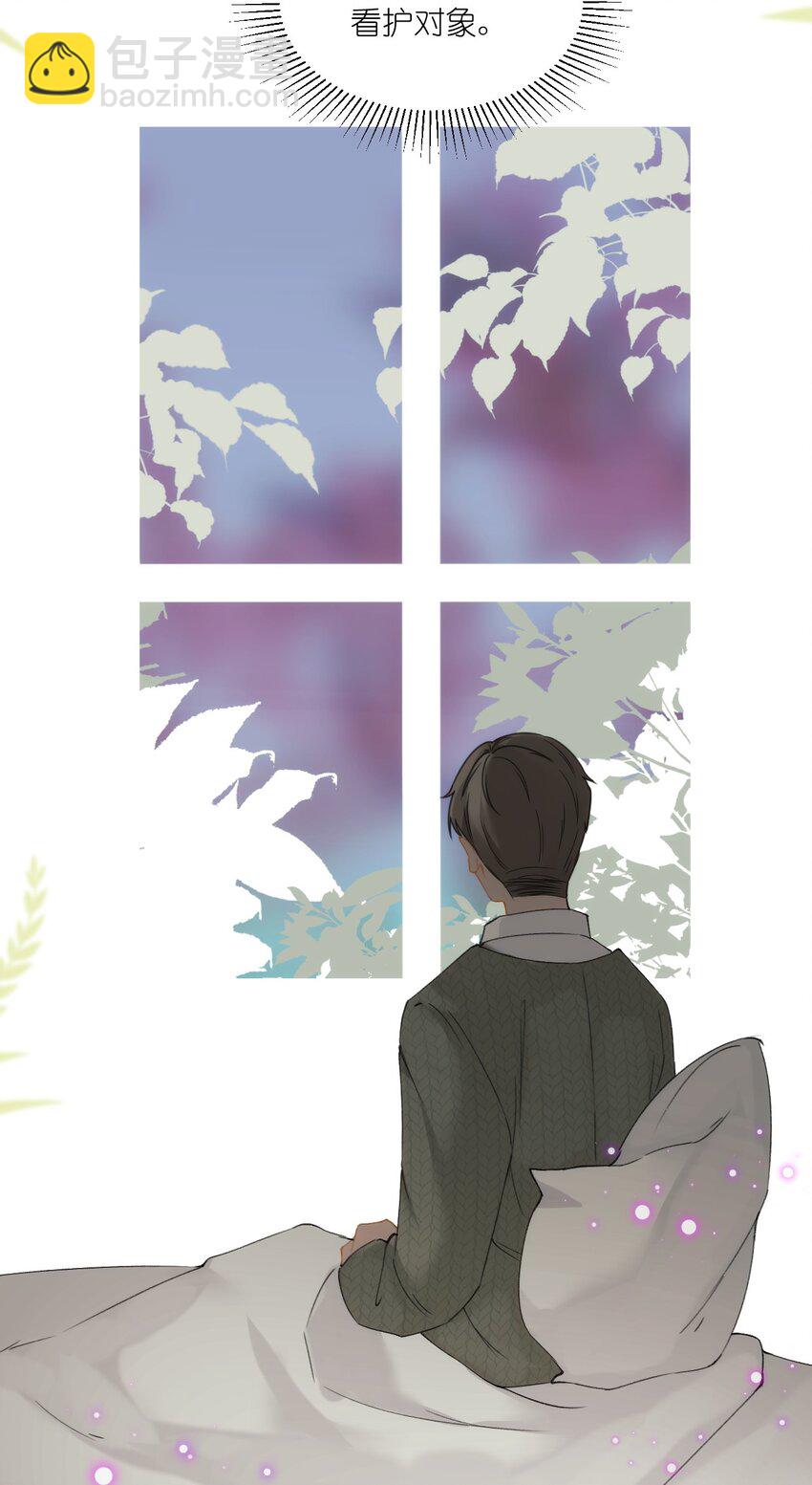 002 这个男人有点怪(1/2)-第3话