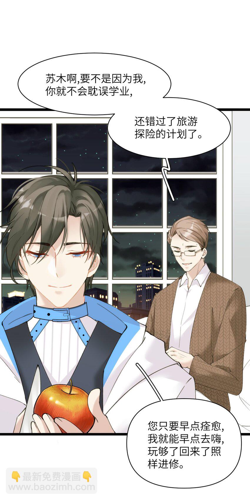 002 这个男人有点怪(1/2)-第3话