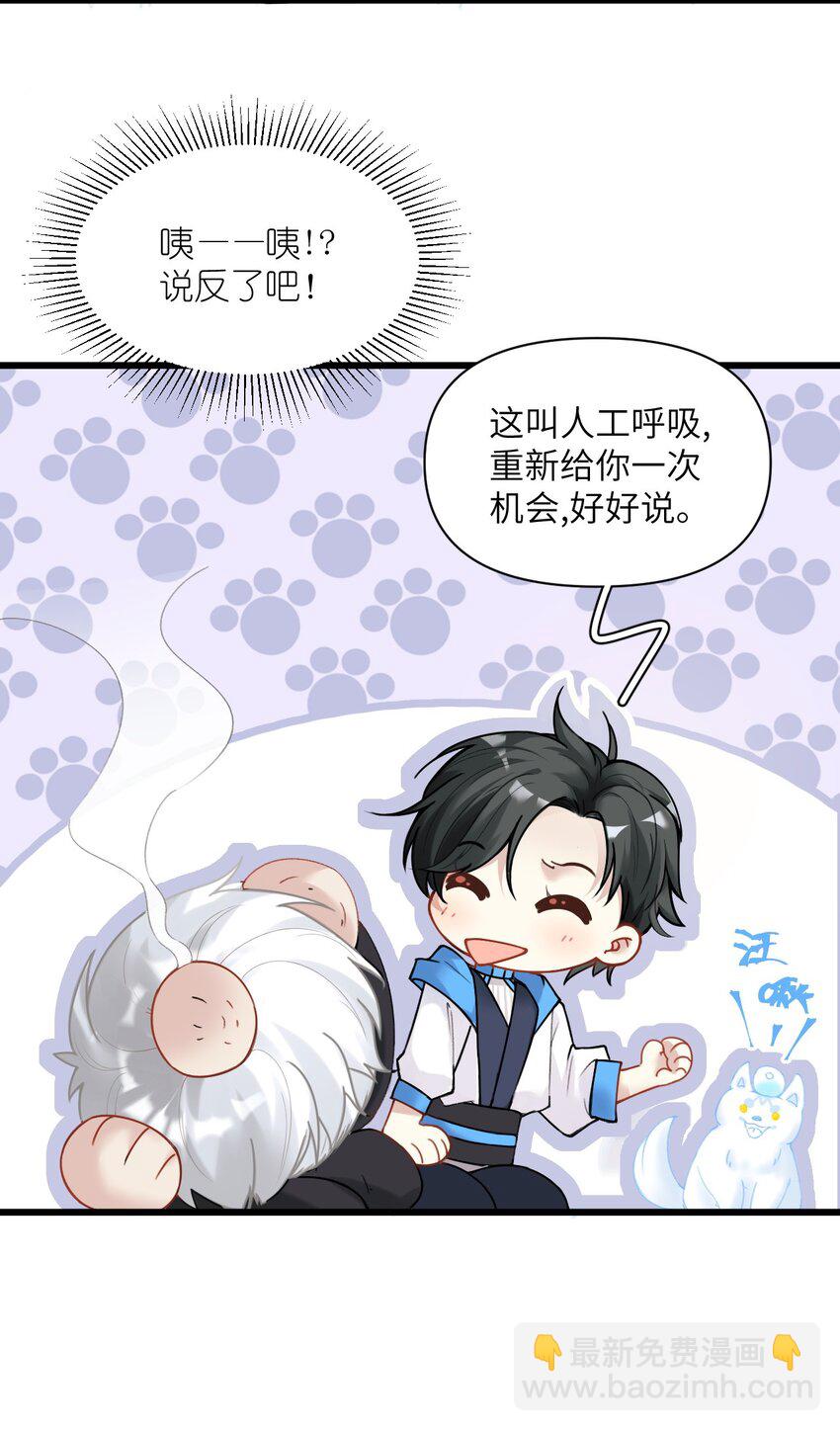 002 这个男人有点怪(1/2)-第3话