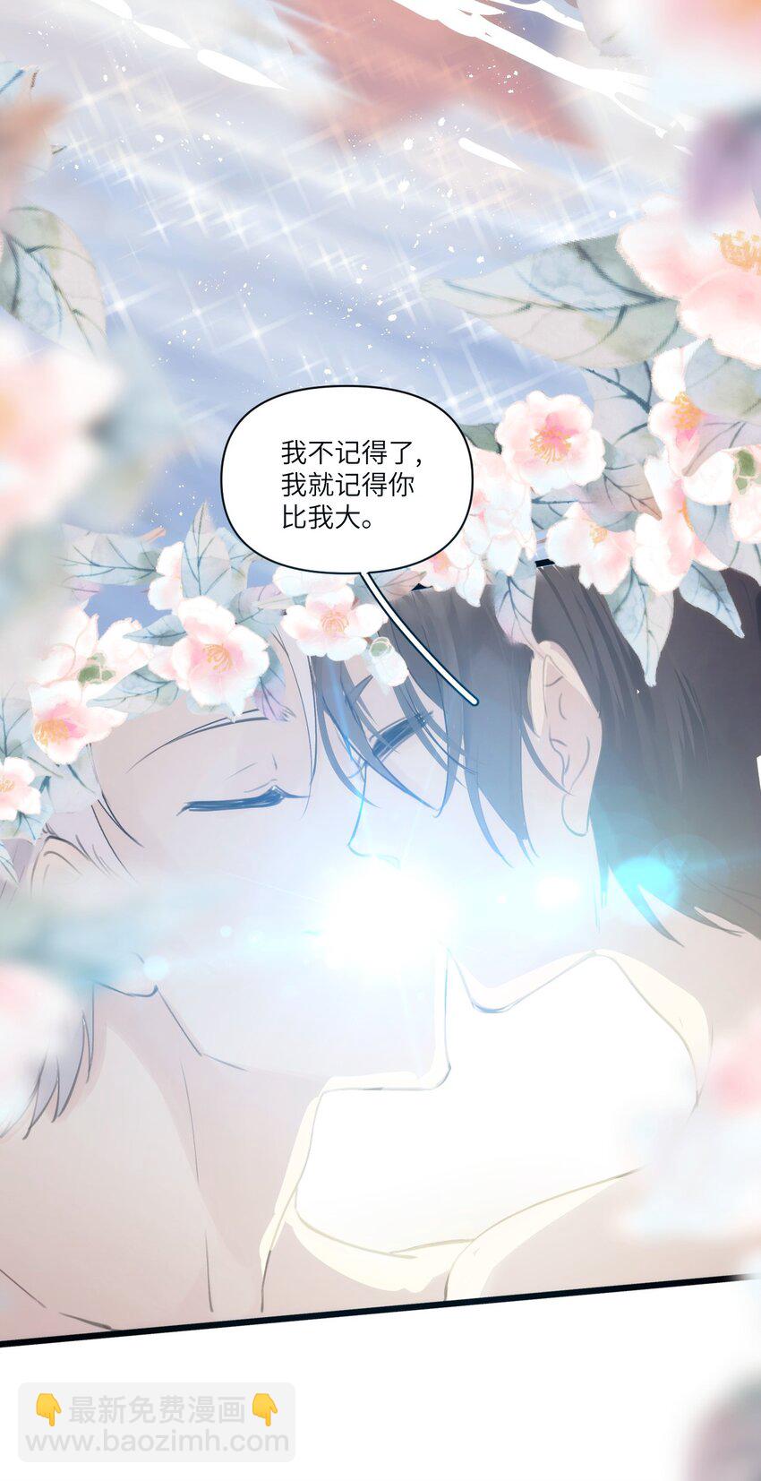 五一番外 五一特别番外-第21话