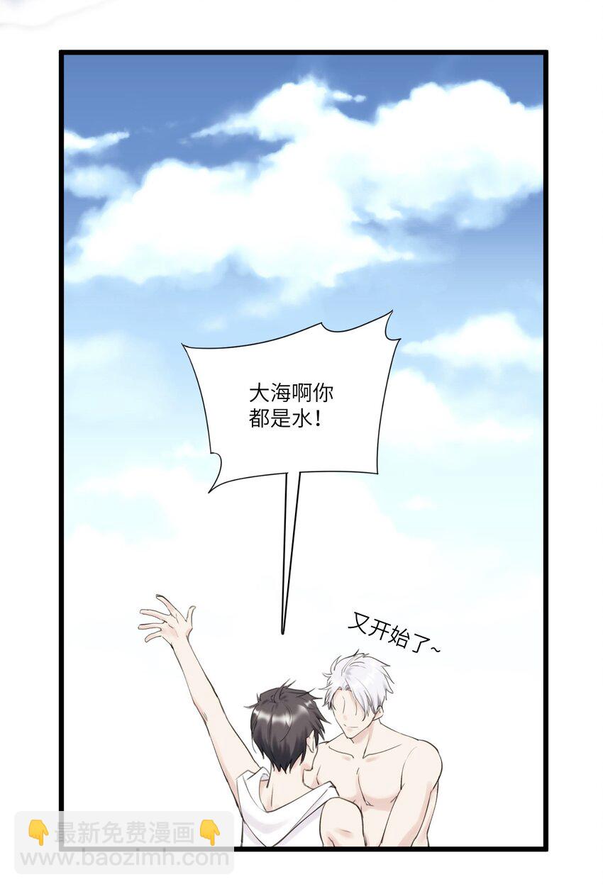 五一番外 五一特别番外-第21话