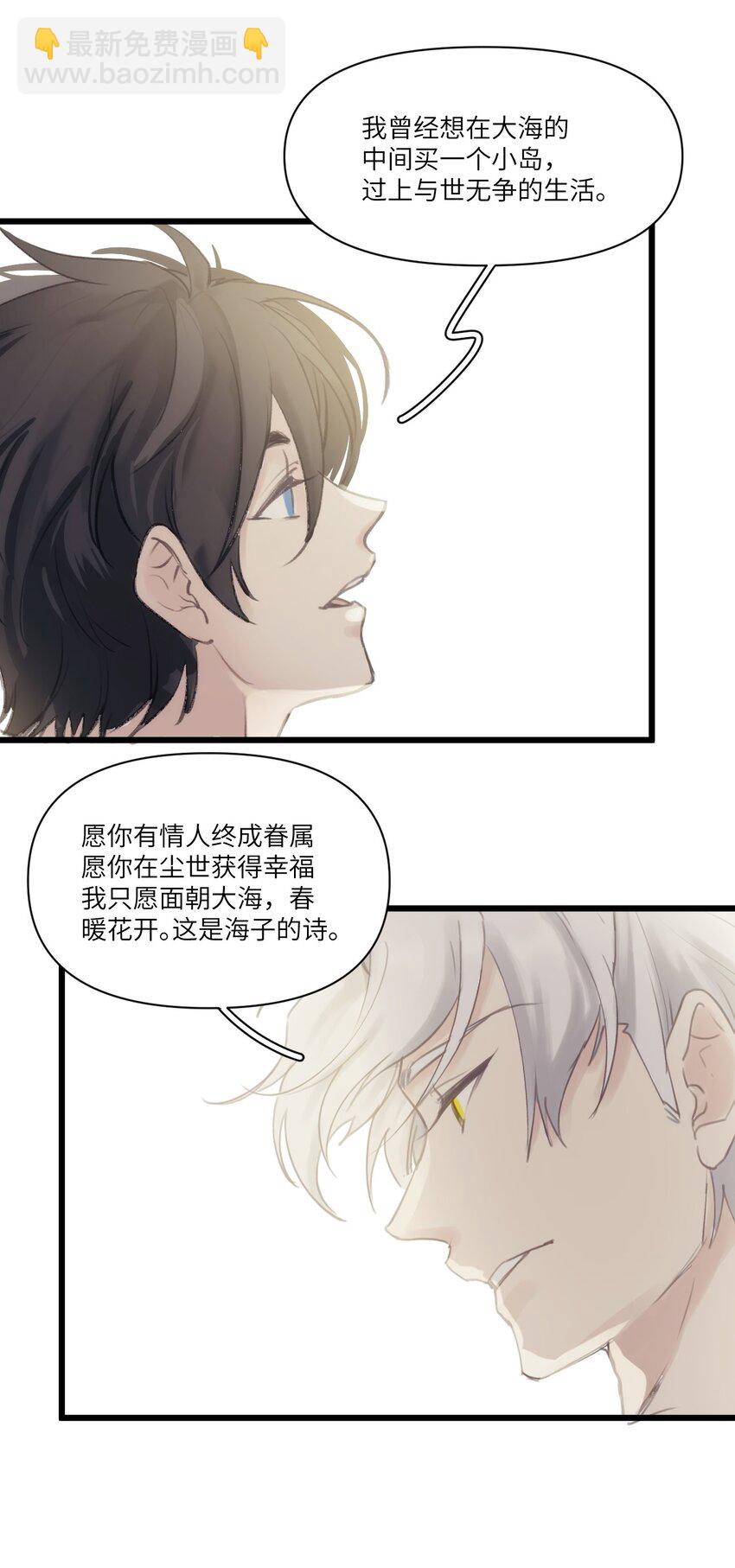 五一番外 五一特别番外-第21话