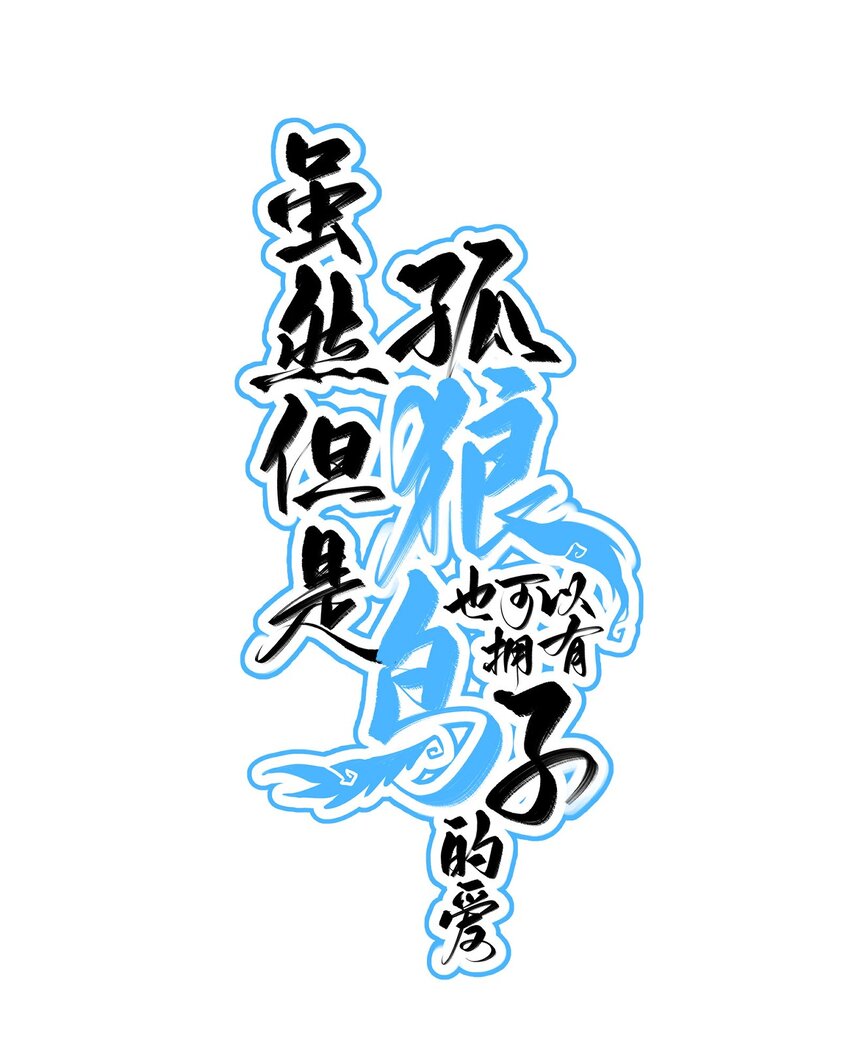 019 刺杀霜叶-第23话