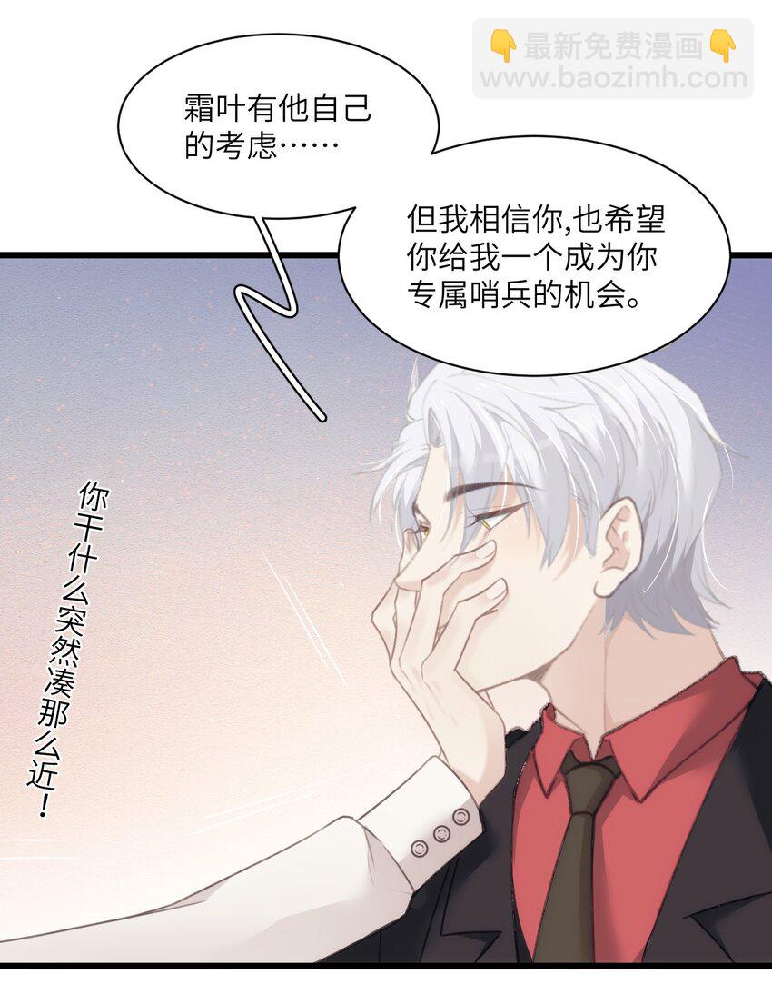 019 刺杀霜叶-第23话