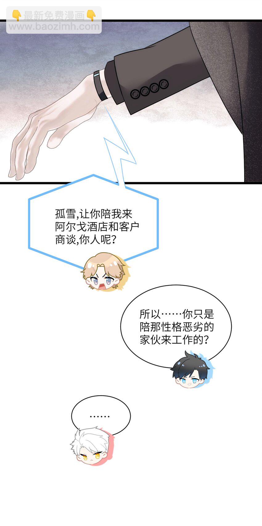 019 刺杀霜叶-第23话