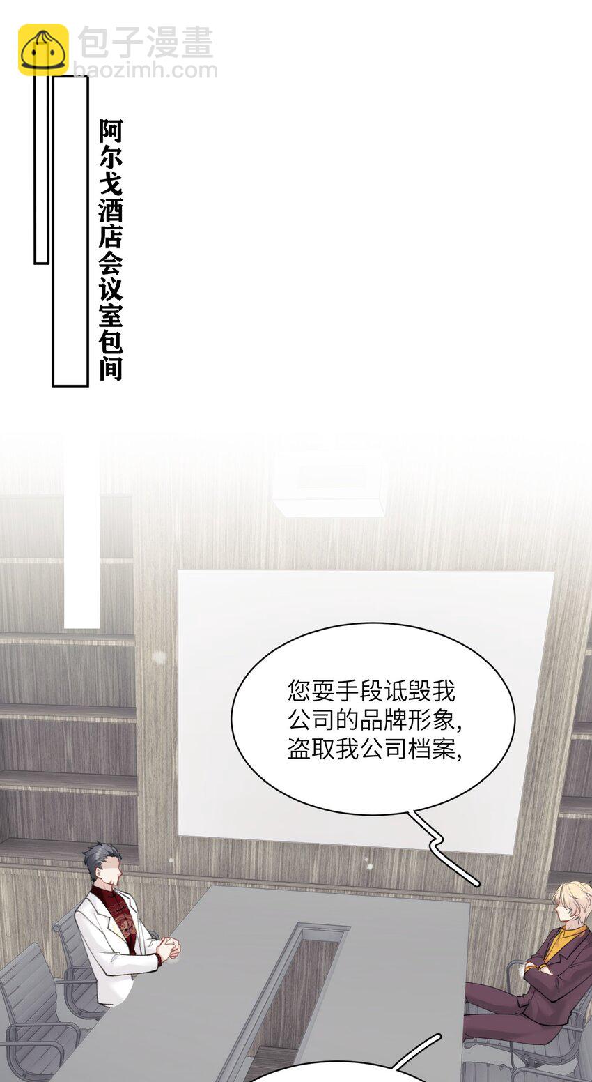 019 刺杀霜叶-第23话