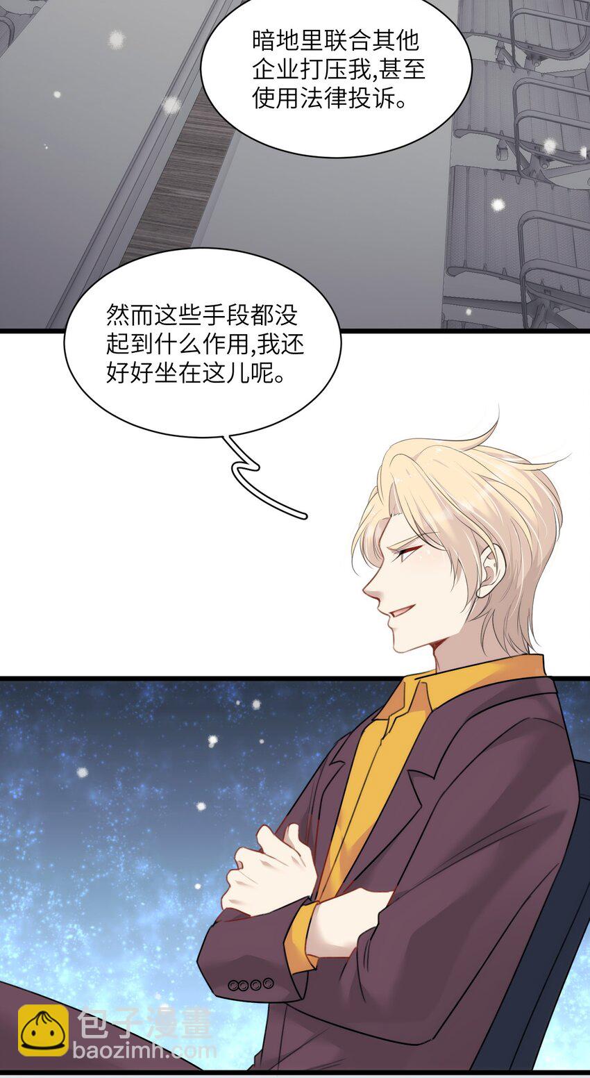 019 刺杀霜叶-第23话