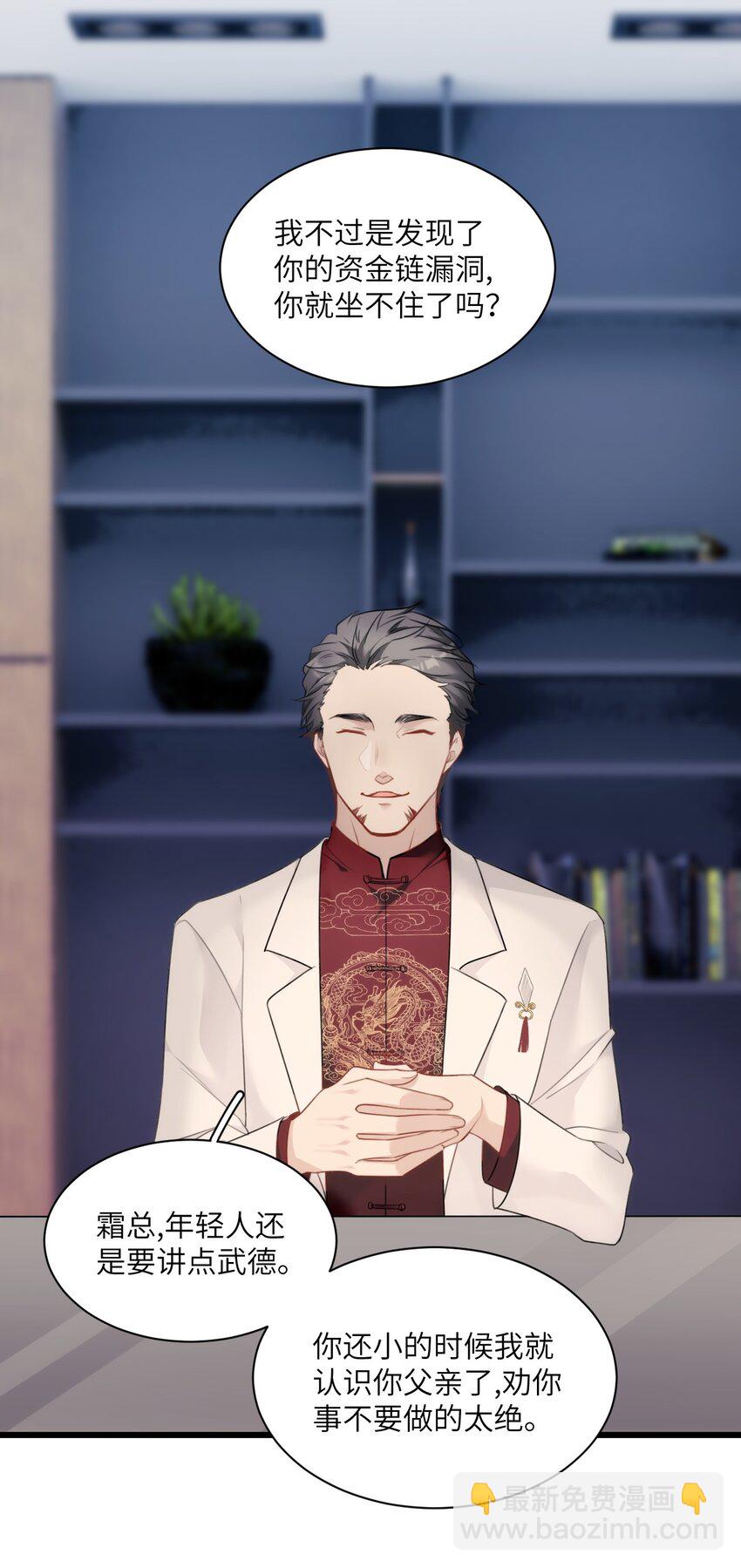 019 刺杀霜叶-第23话