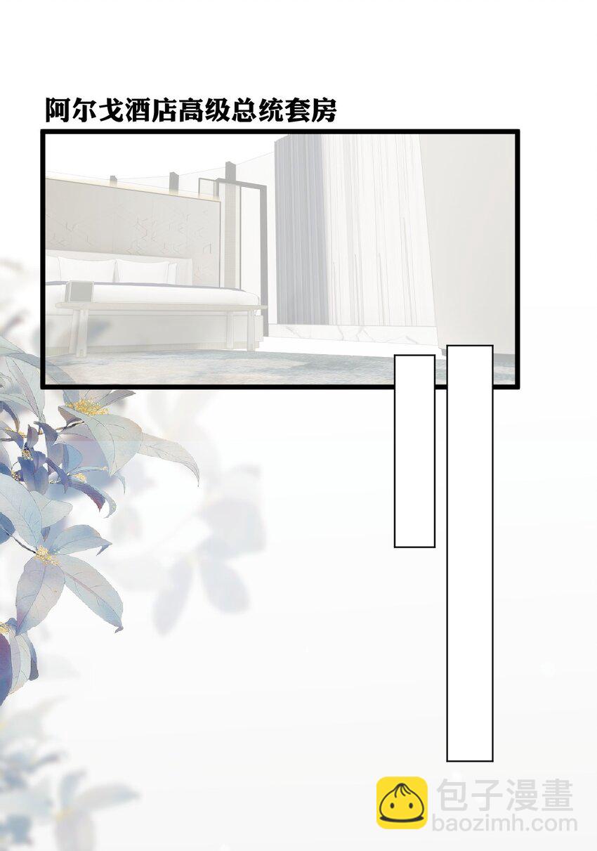 019 刺杀霜叶-第23话