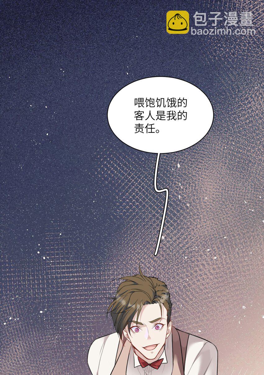 019 刺杀霜叶-第23话