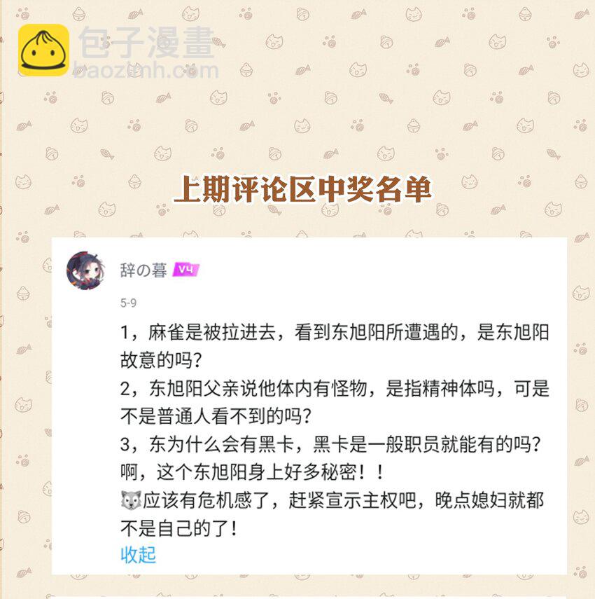 019 刺杀霜叶-第23话