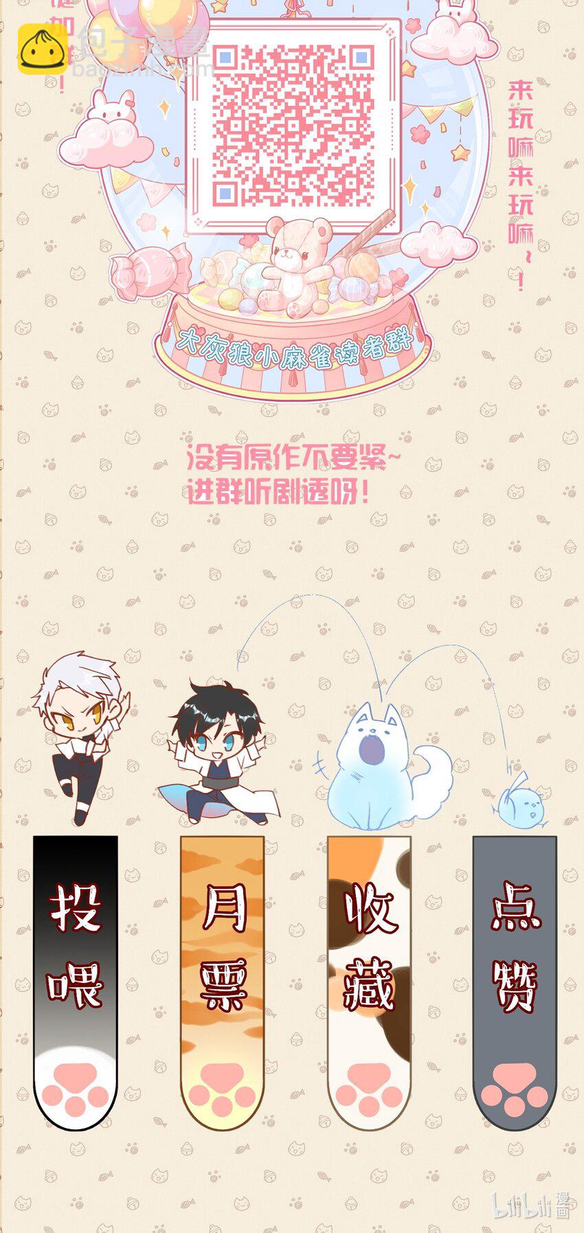 019 刺杀霜叶-第23话