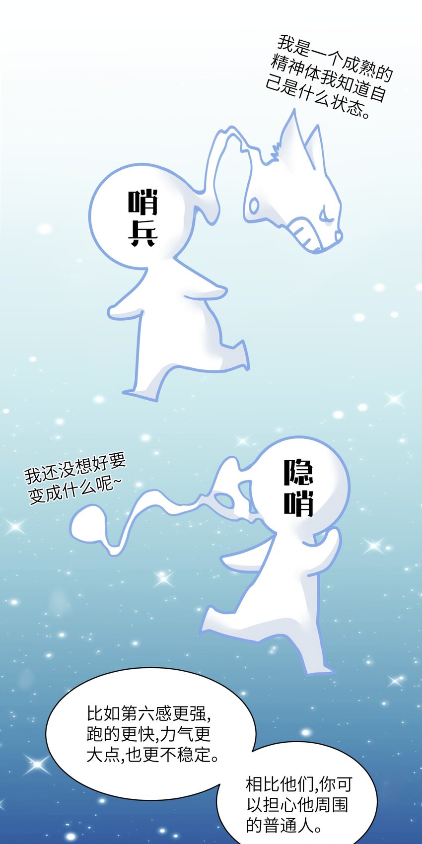 019 刺杀霜叶-第23话