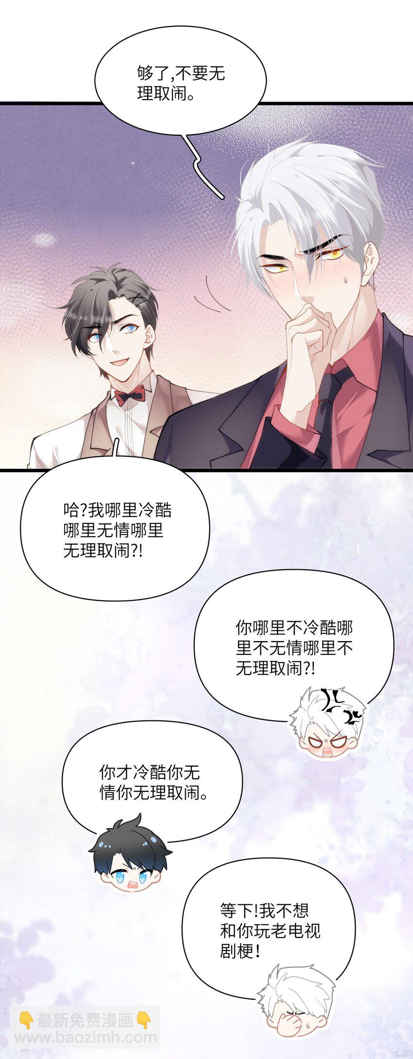 021 哨兵不能失去他的向导-第25话