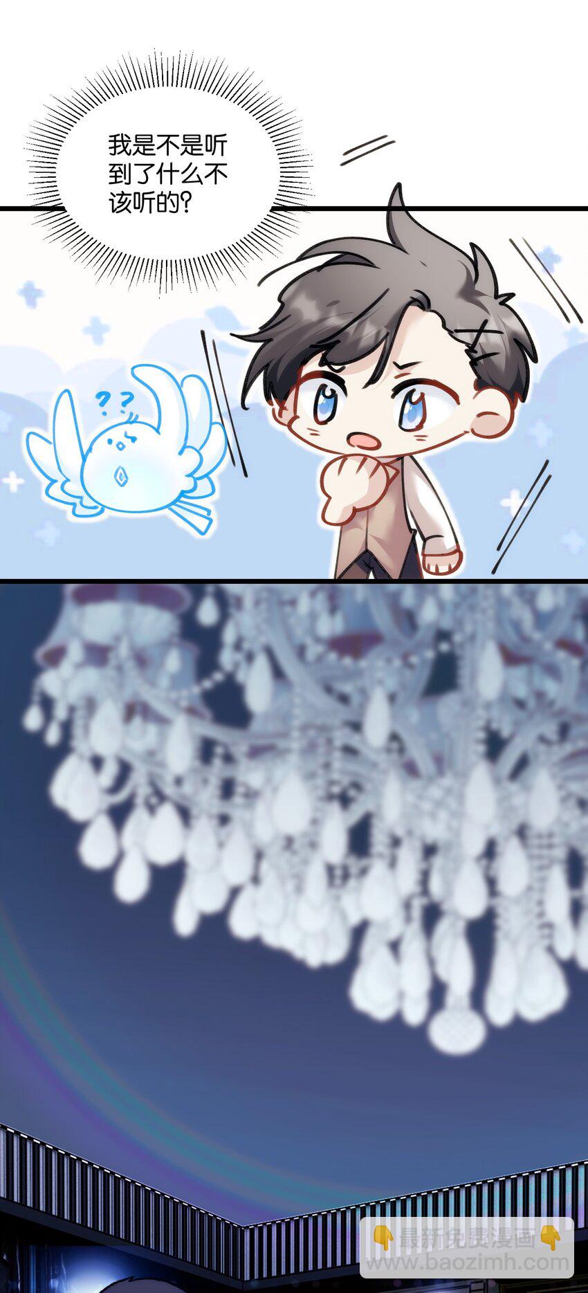 021 哨兵不能失去他的向导-第25话