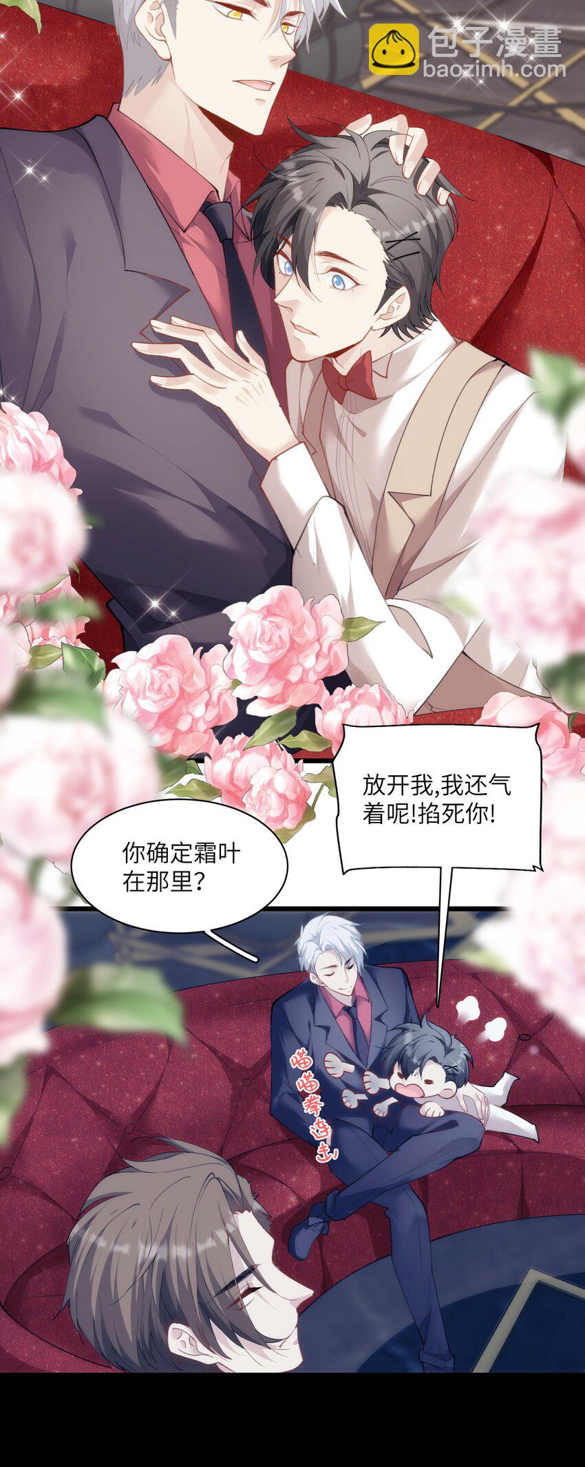 021 哨兵不能失去他的向导-第25话