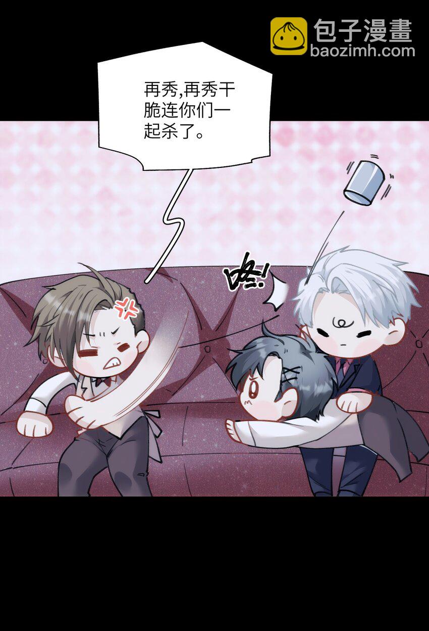 021 哨兵不能失去他的向导-第25话