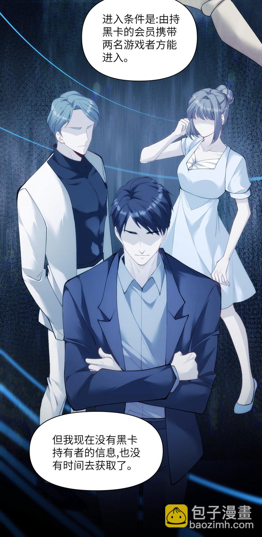 021 哨兵不能失去他的向导-第25话