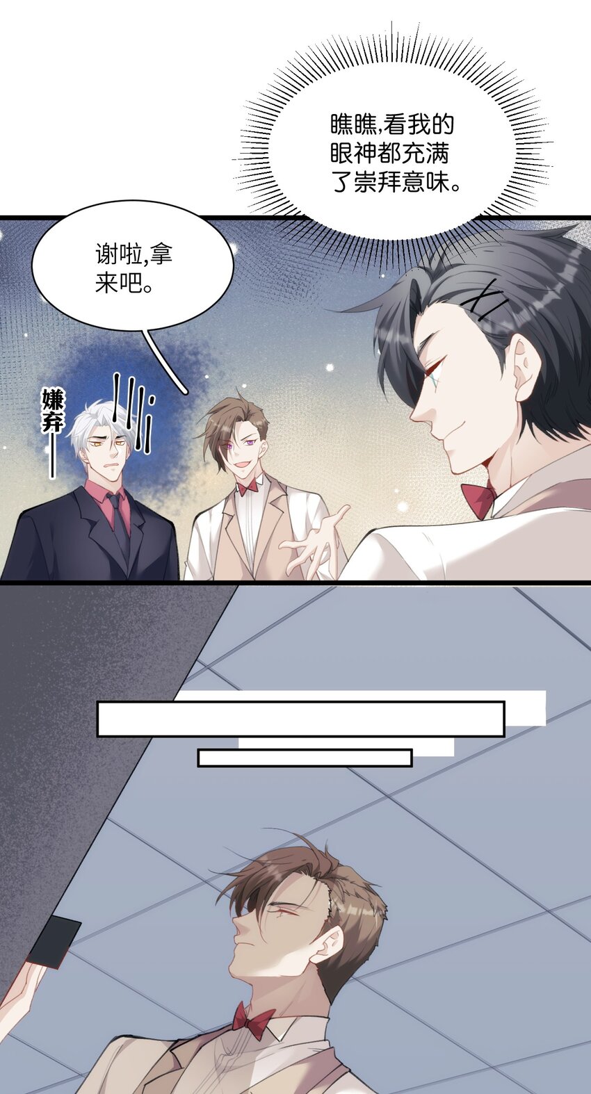 021 哨兵不能失去他的向导-第25话