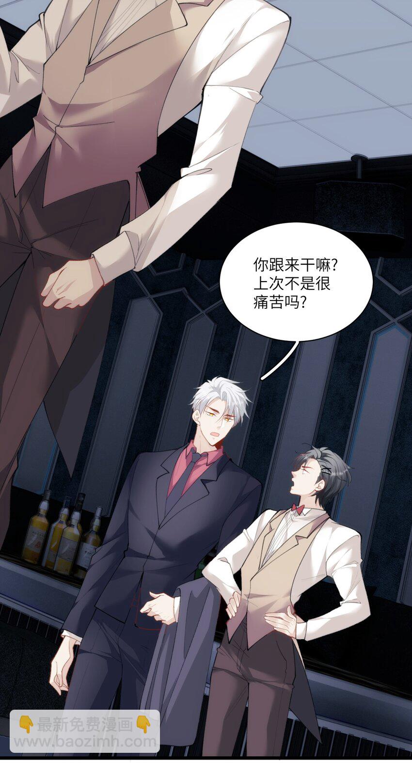 021 哨兵不能失去他的向导-第25话