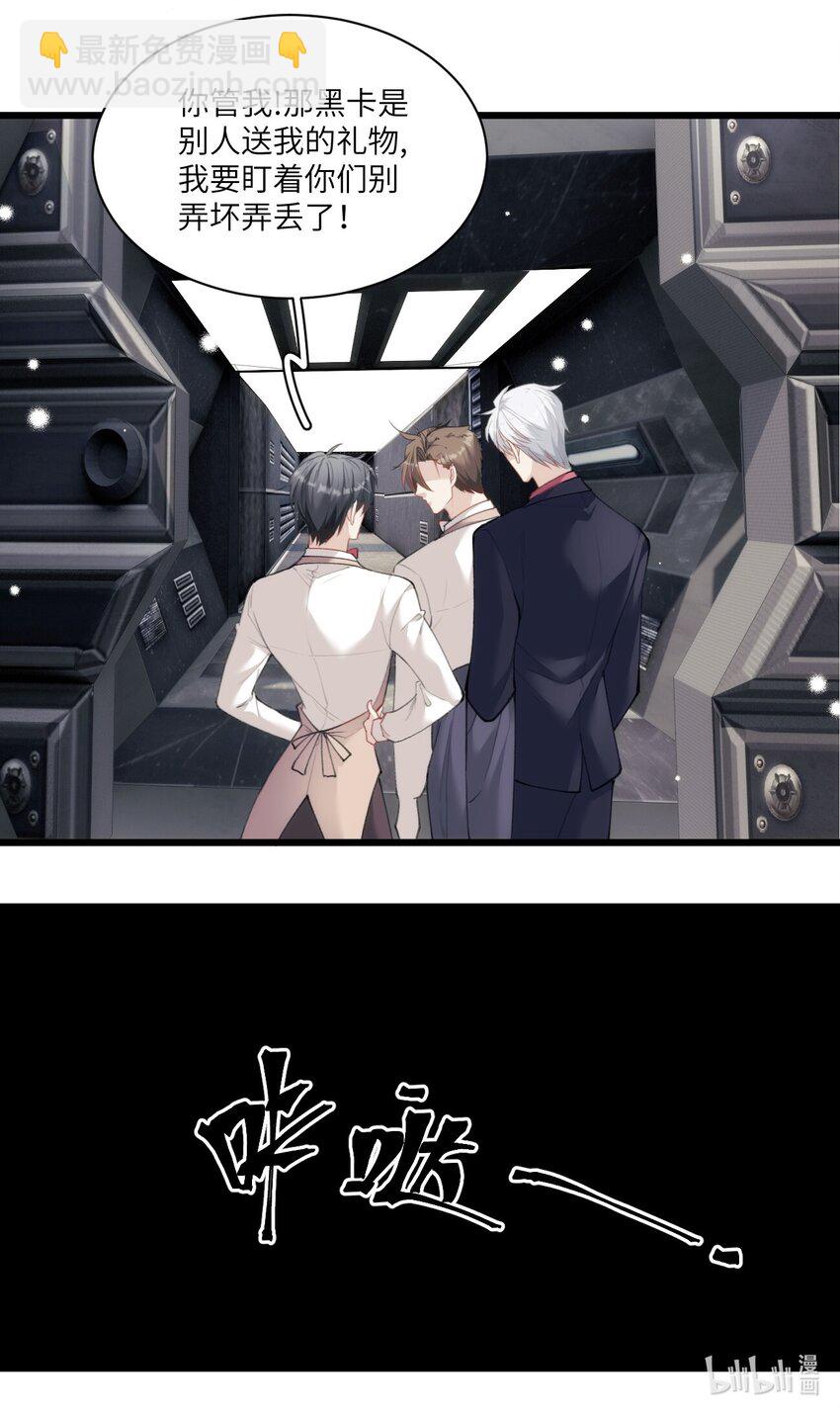 021 哨兵不能失去他的向导-第25话