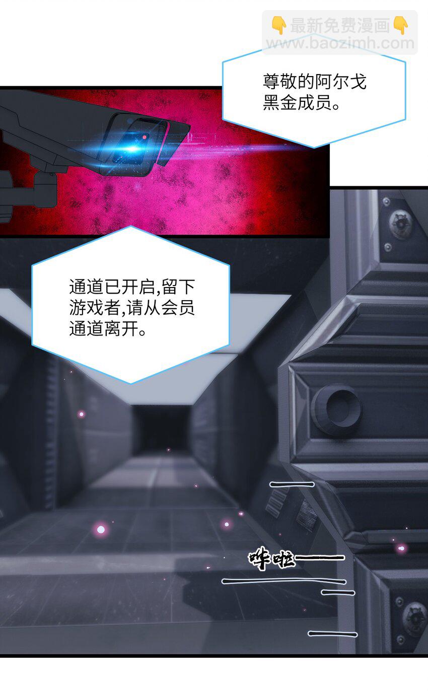 021 哨兵不能失去他的向导-第25话