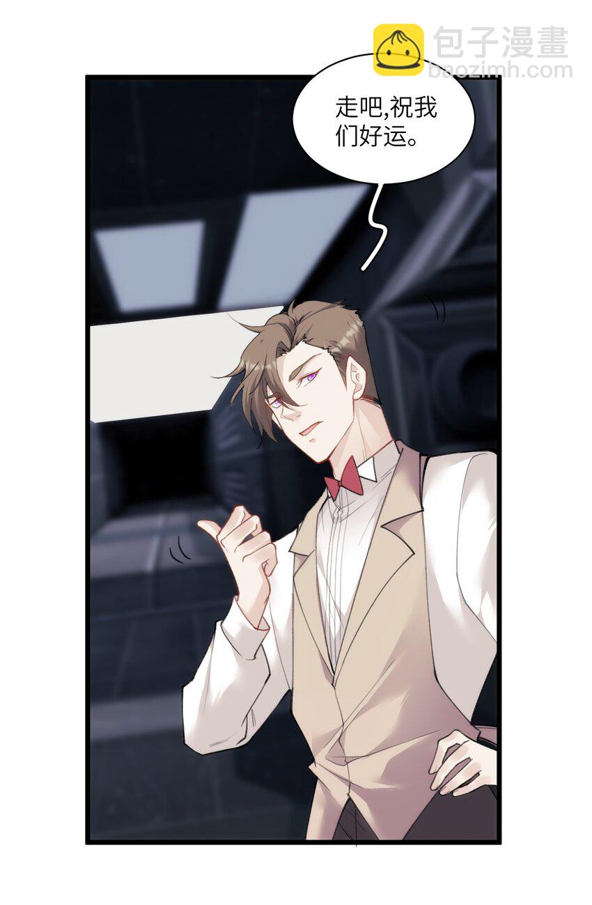 021 哨兵不能失去他的向导-第25话