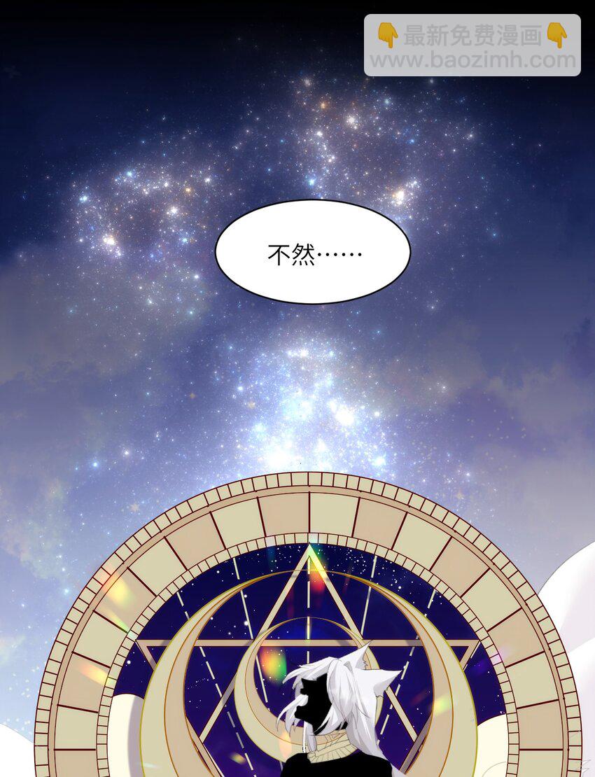 021 哨兵不能失去他的向导-第25话