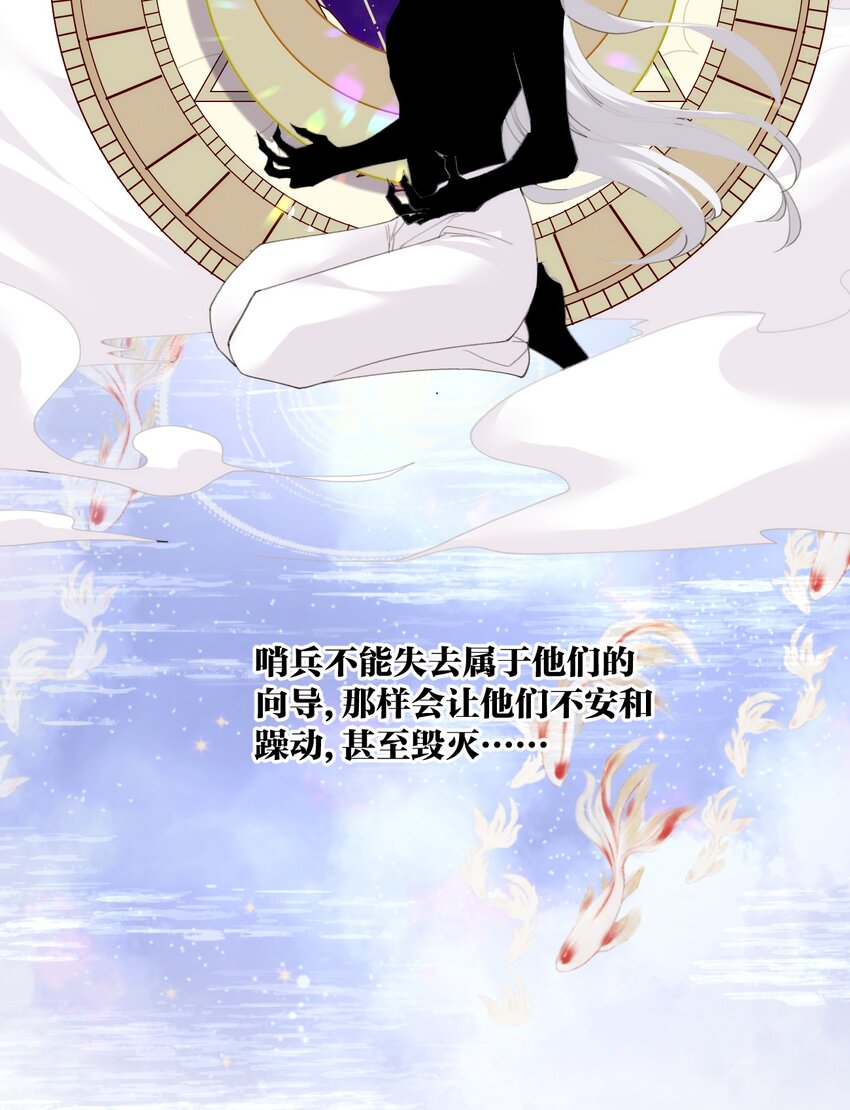 021 哨兵不能失去他的向导-第25话