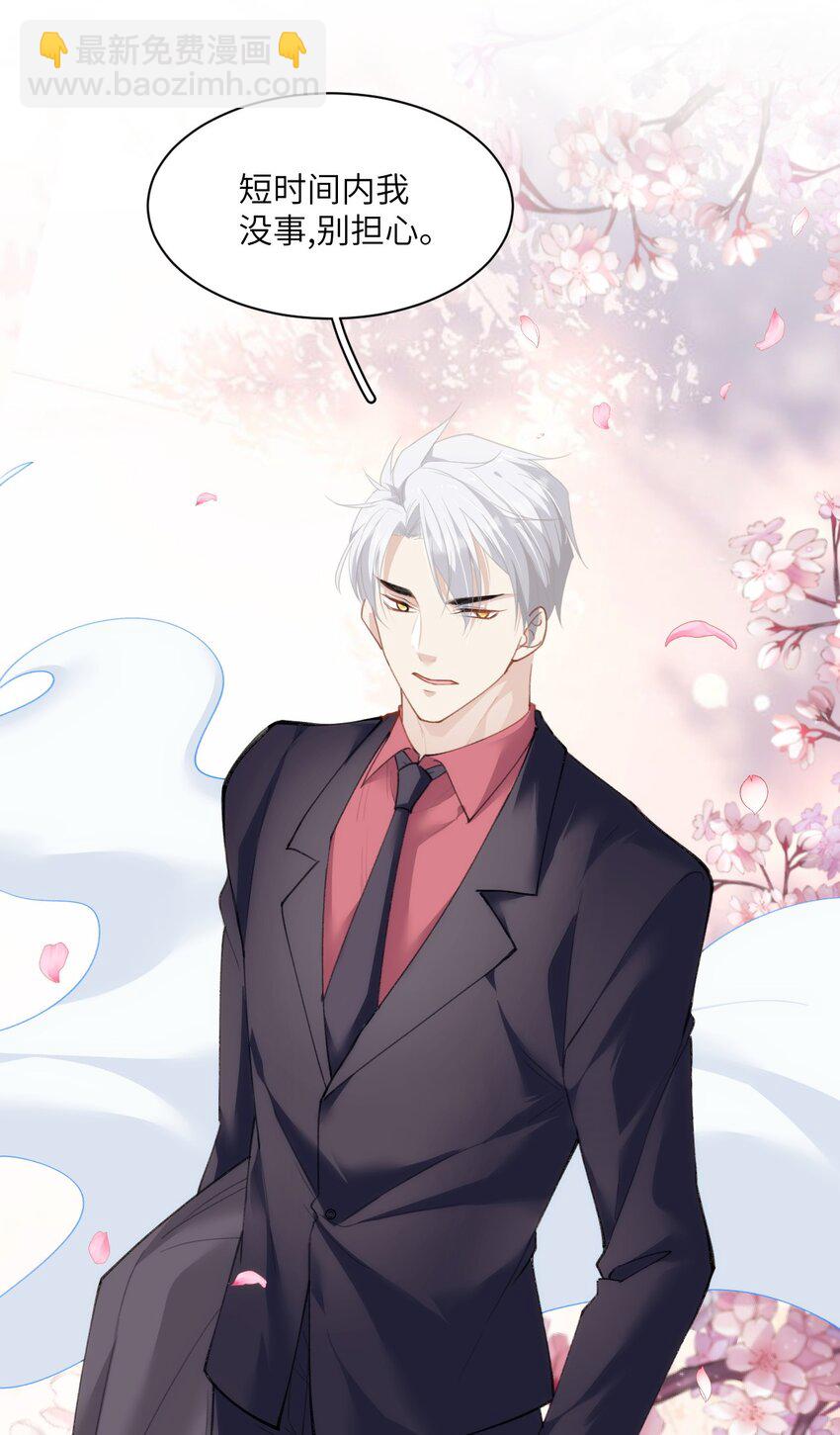 021 哨兵不能失去他的向导-第25话