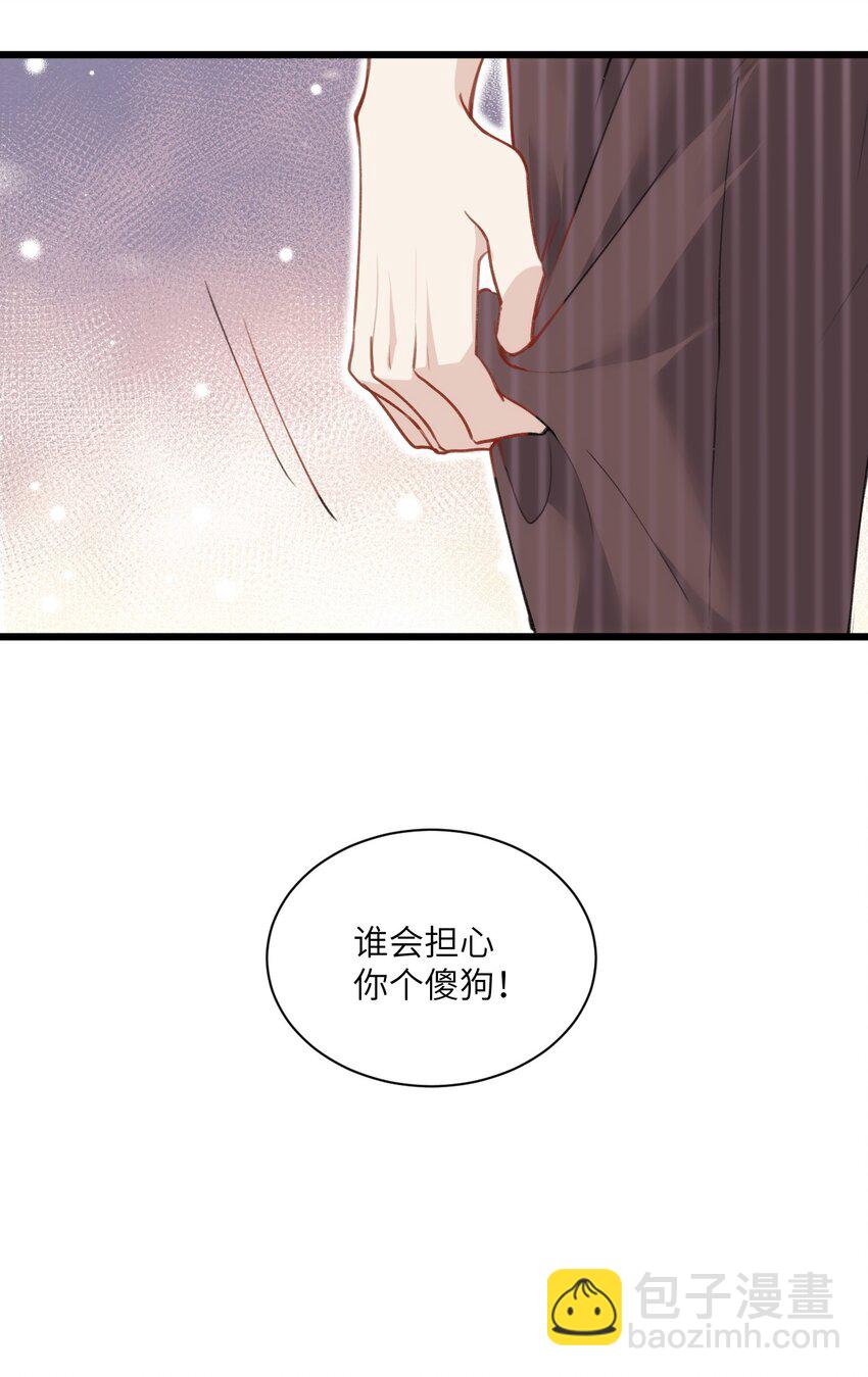 021 哨兵不能失去他的向导-第25话