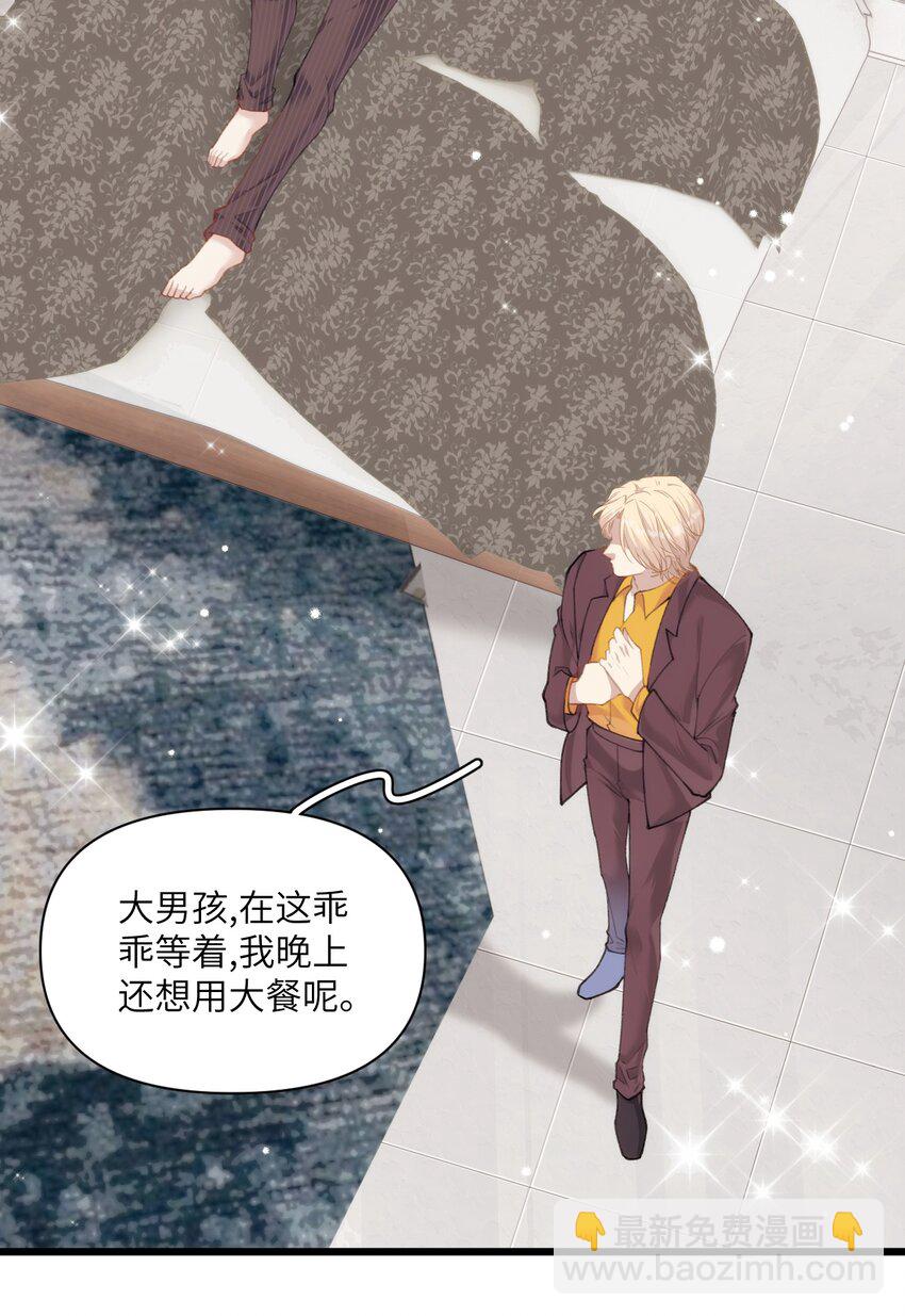 021 哨兵不能失去他的向导-第25话