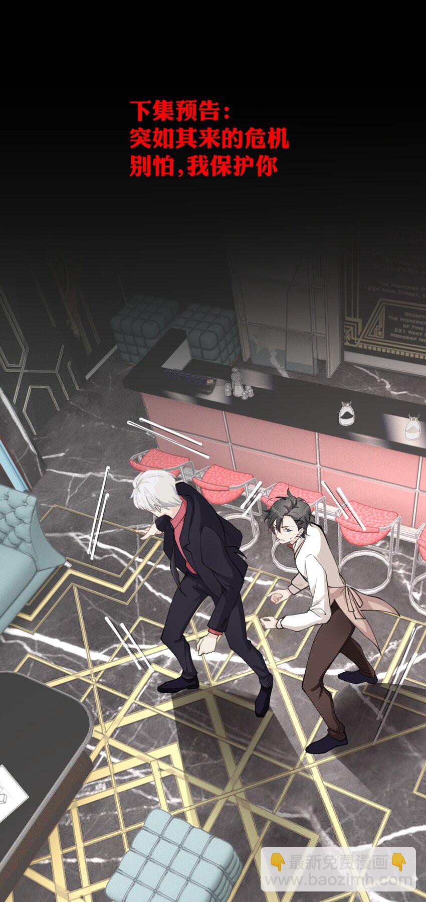 021 哨兵不能失去他的向导-第25话