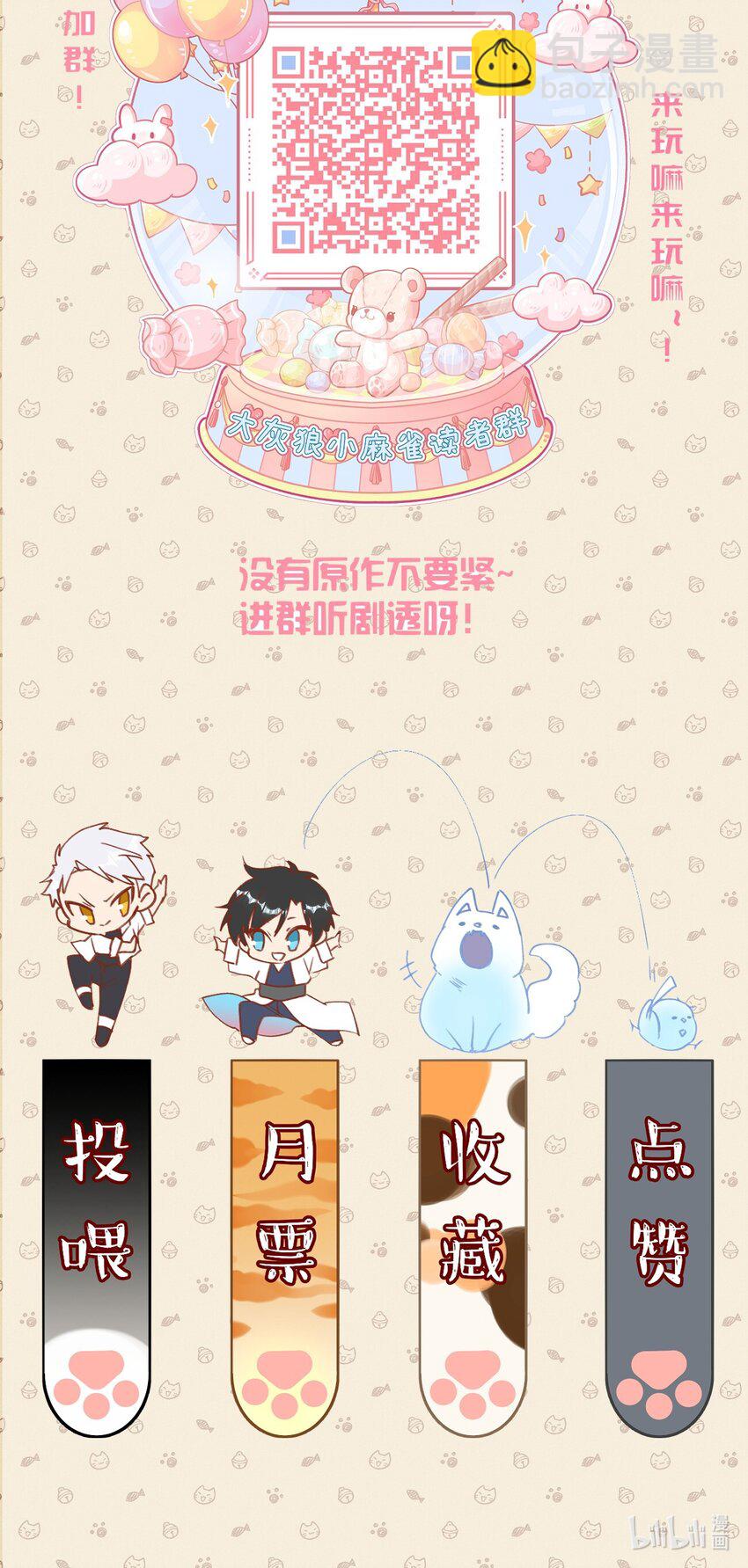 021 哨兵不能失去他的向导-第25话