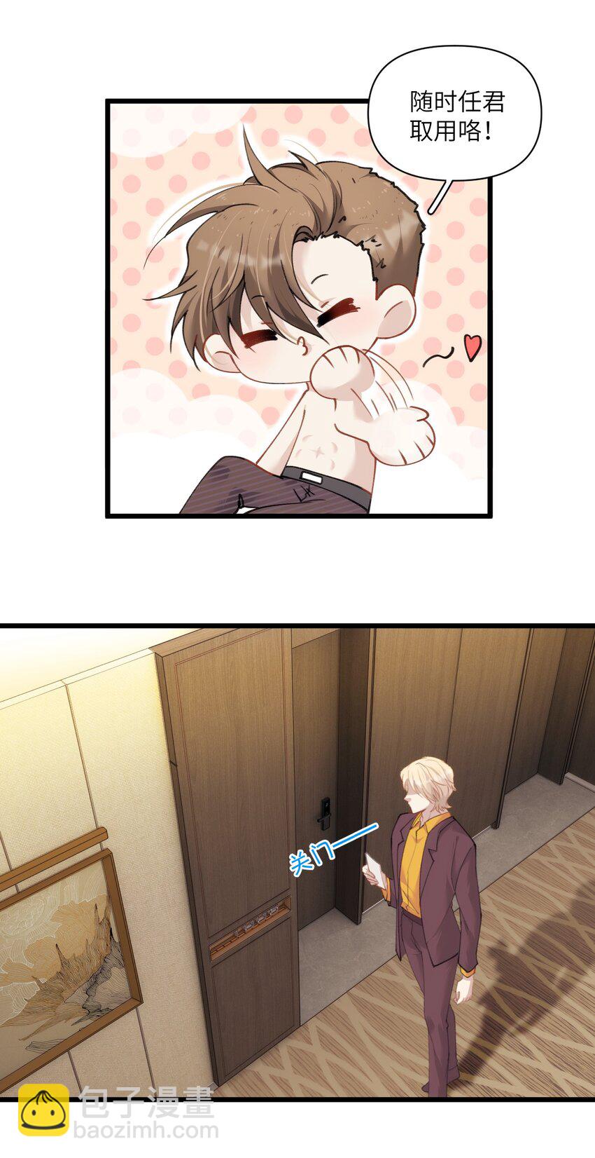 021 哨兵不能失去他的向导-第25话