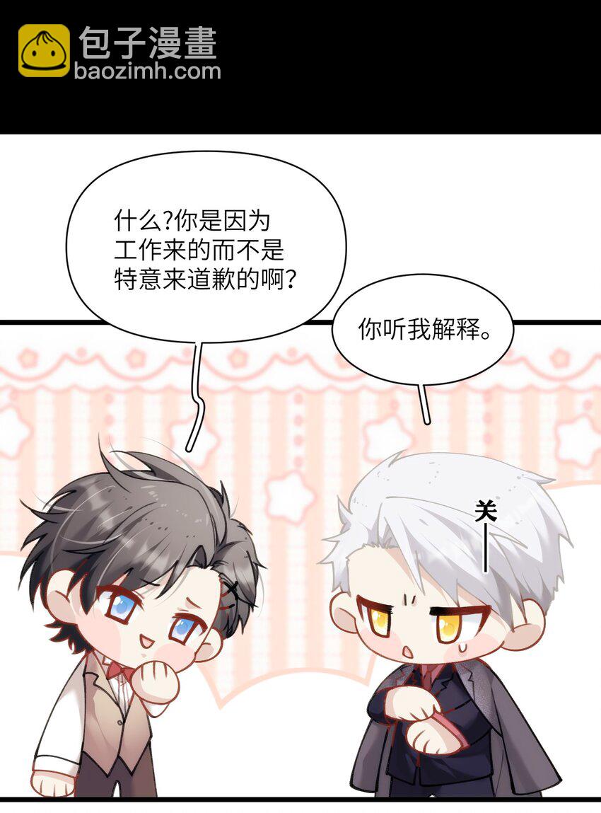 021 哨兵不能失去他的向导-第25话