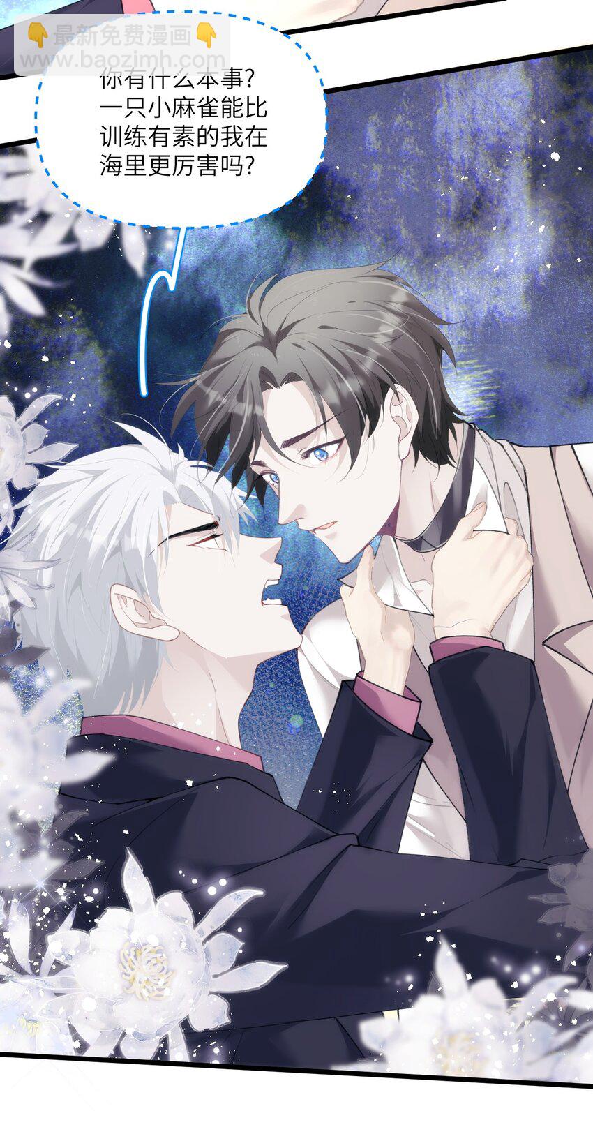 023 紧握双手，哪怕沾满鲜血-第27话