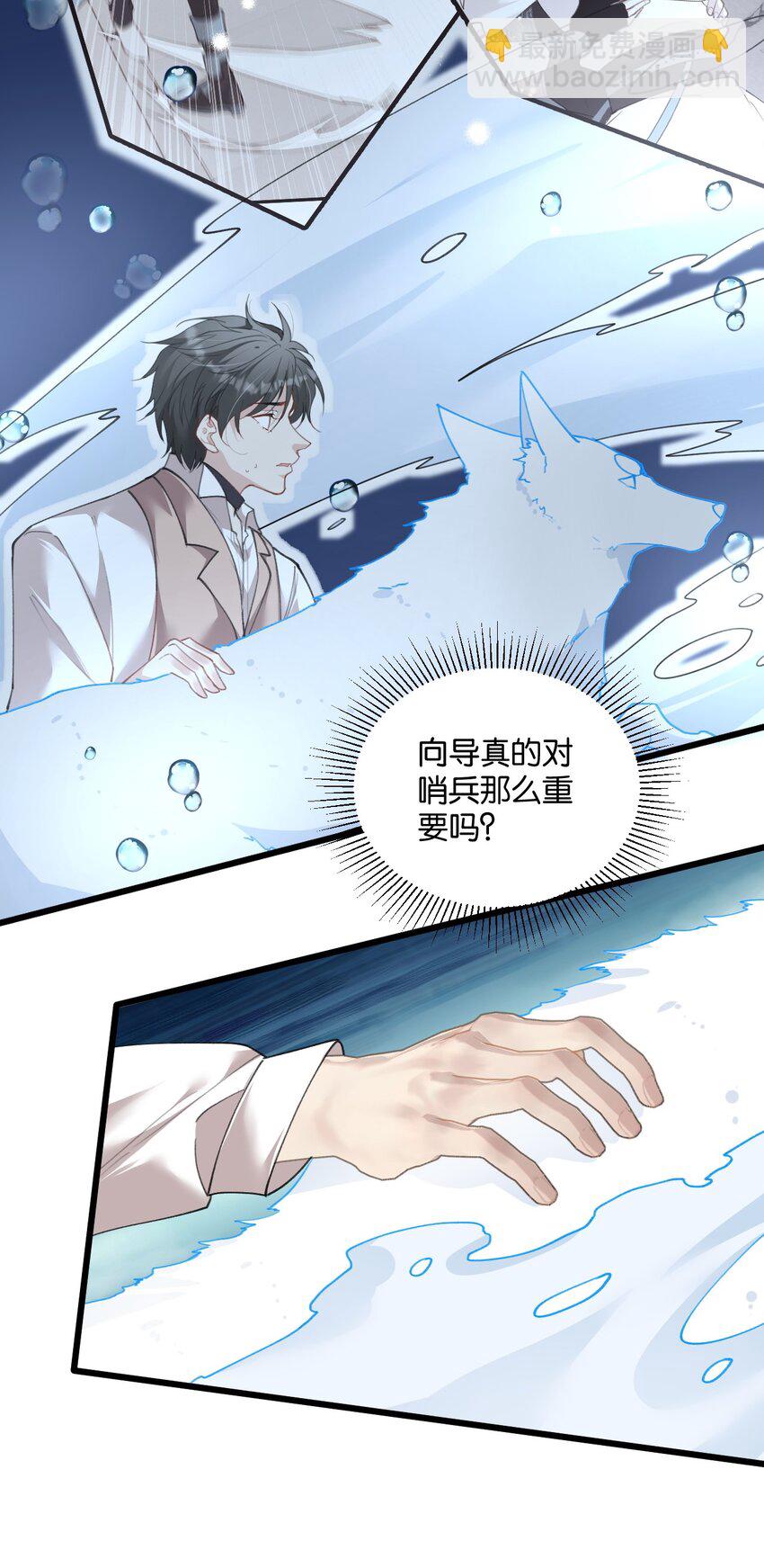 023 紧握双手，哪怕沾满鲜血-第27话