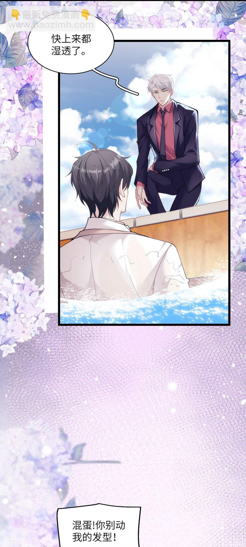 023 紧握双手，哪怕沾满鲜血-第27话