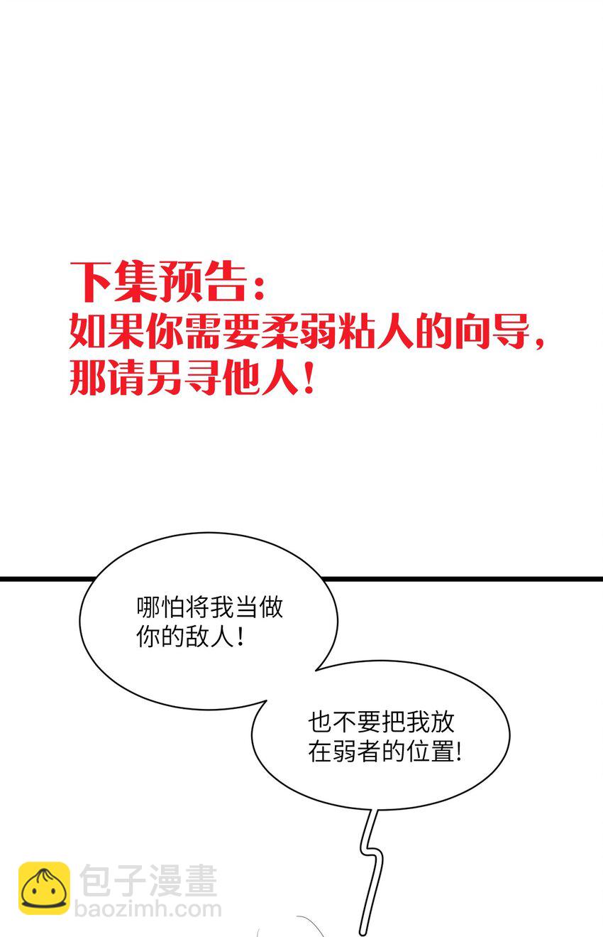 023 紧握双手，哪怕沾满鲜血-第27话