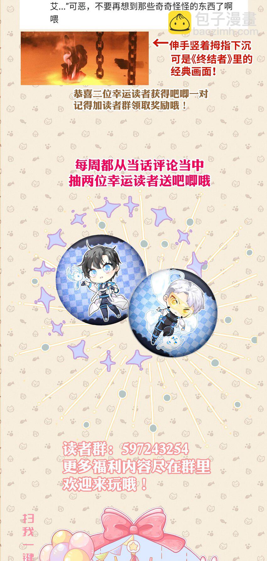 023 紧握双手，哪怕沾满鲜血-第27话